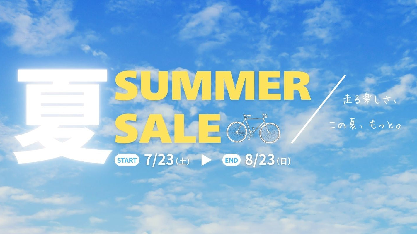 夏のセール開催中！最大約3万円OFFのおすすめ電動モビリティ | AINOHOT