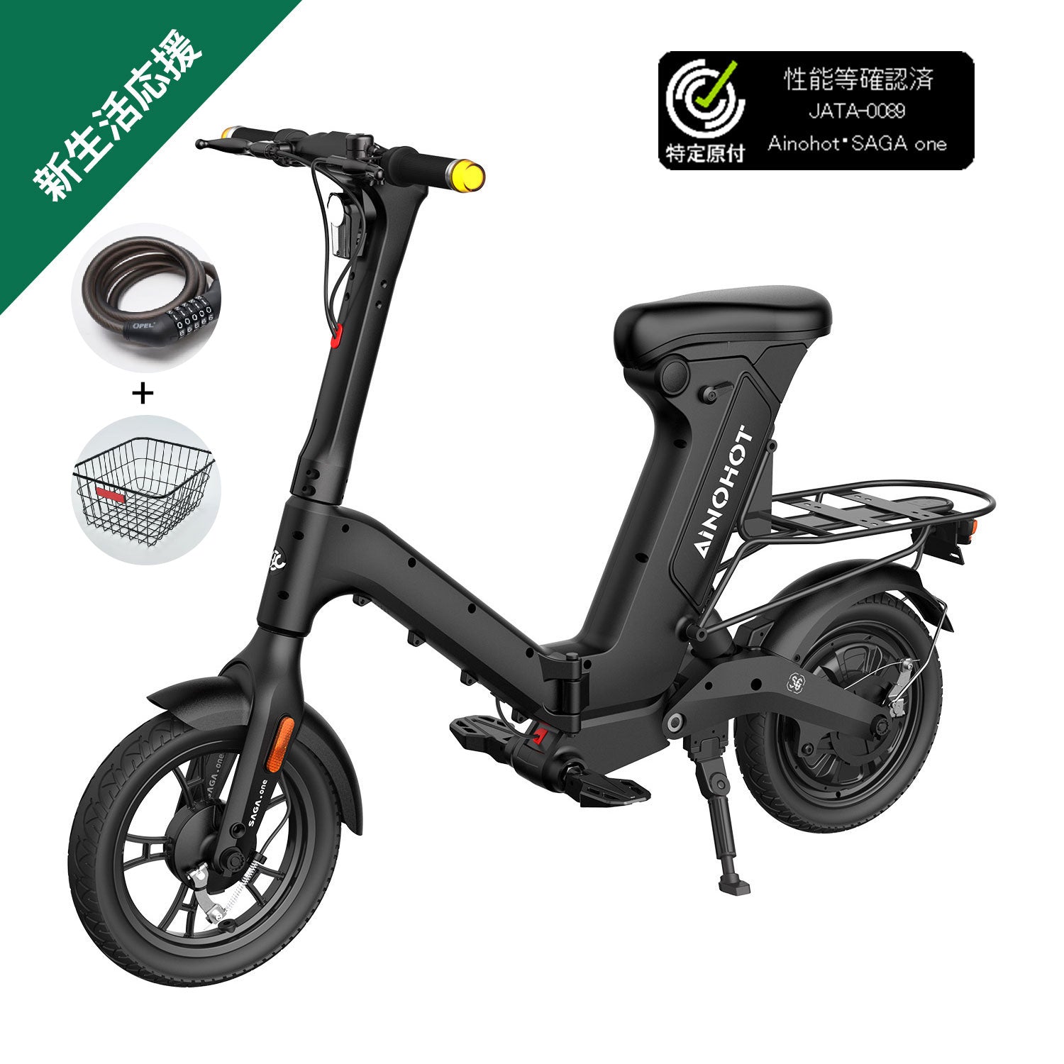 SAGA one│特定小型原動機付自転車 | 免許不要の電動バイク 公道走行