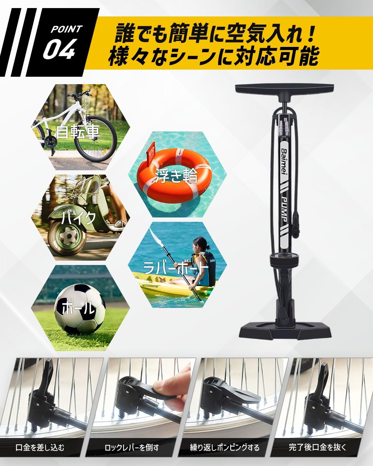 自転車 空気入れ