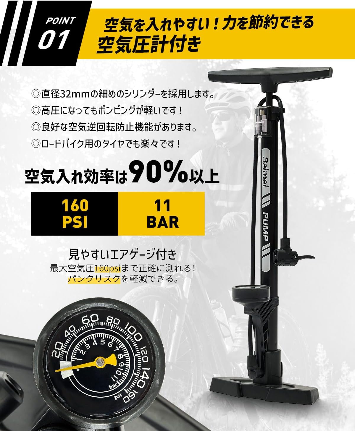 自転車 空気入れ