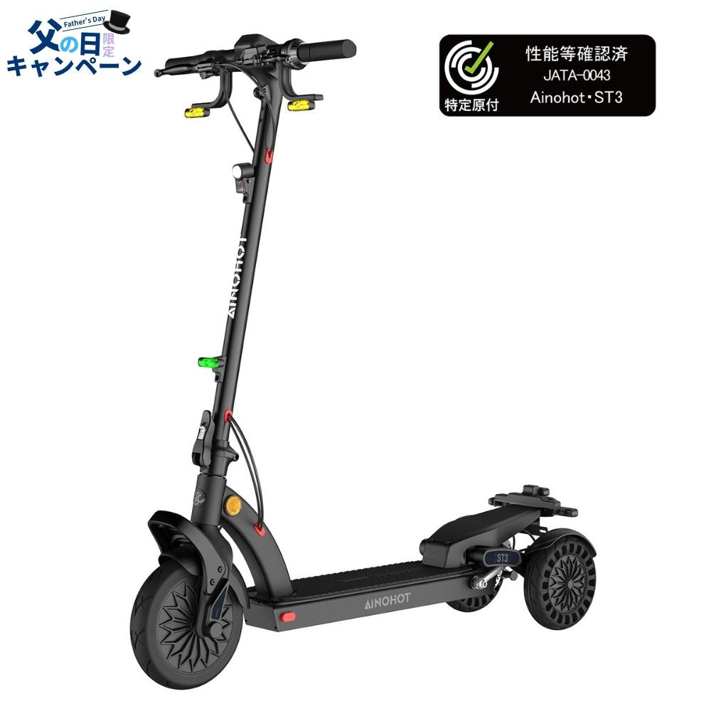 KAIHOU Ashinaku Petit リチウム 20-16型三輪電動 父の日限定】AINOHOT ST3｜電動三輪車 特定小型原動機付自転車