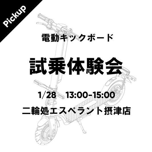 イベントのご案内