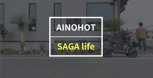 【ゆんとも】AINOHOT「SAGA life」をレビュー！ 4輪タイプの特定小型原付は安定感が最高レベル