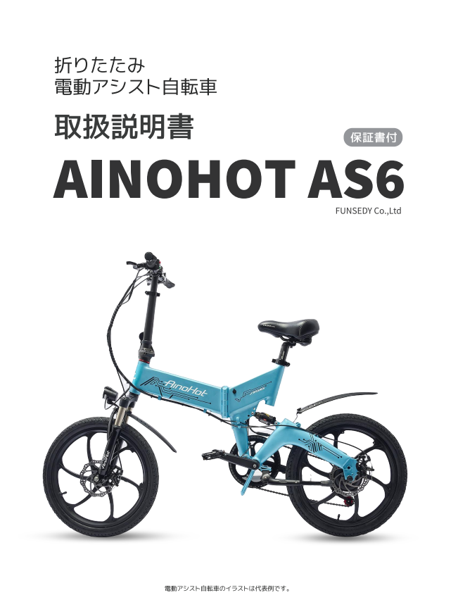 AINOHOT取扱説明書 – AINOHOT公式サイト AINOHOT取扱説明書 – AINOHOT公式サイト