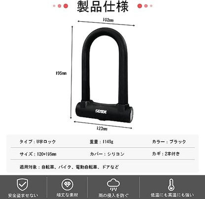 U字ロック シリコンカバー