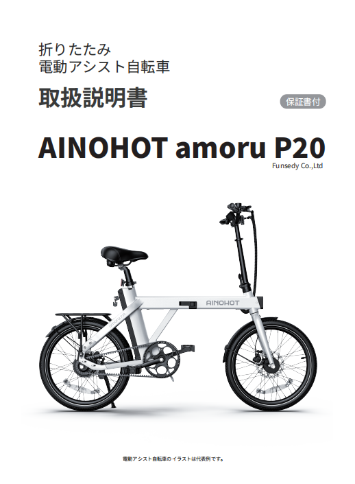 AINOHOT取扱説明書 – AINOHOT公式サイト AINOHOT取扱説明書 – AINOHOT公式サイト