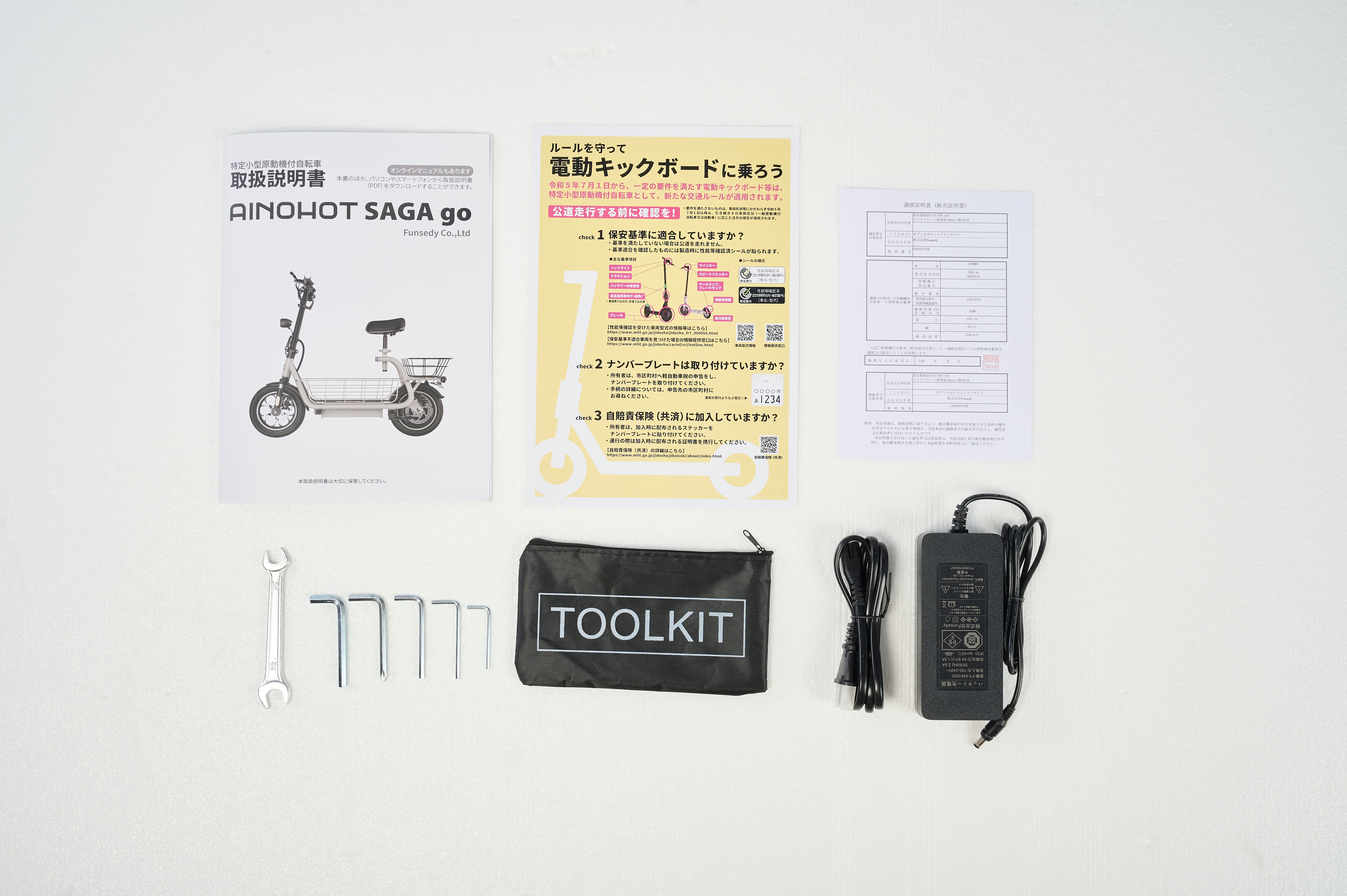 早割】AINOHOT SAGA go | 特定小型原動機付自転車 – AINOHOT公式サイト