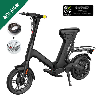 【新生活応援】AINOHOT SAGA one│特定小型原動機付自転車