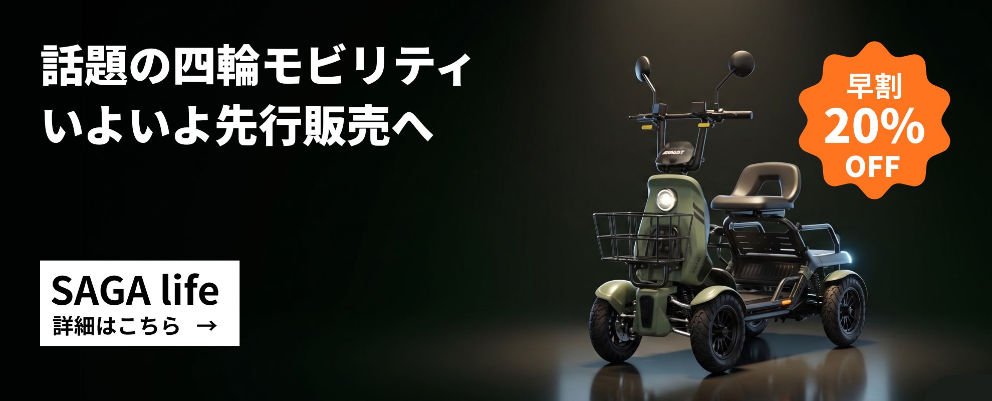 AINOHOT(アイノホット)｜特定小型原付電動キックボード・電動アシスト