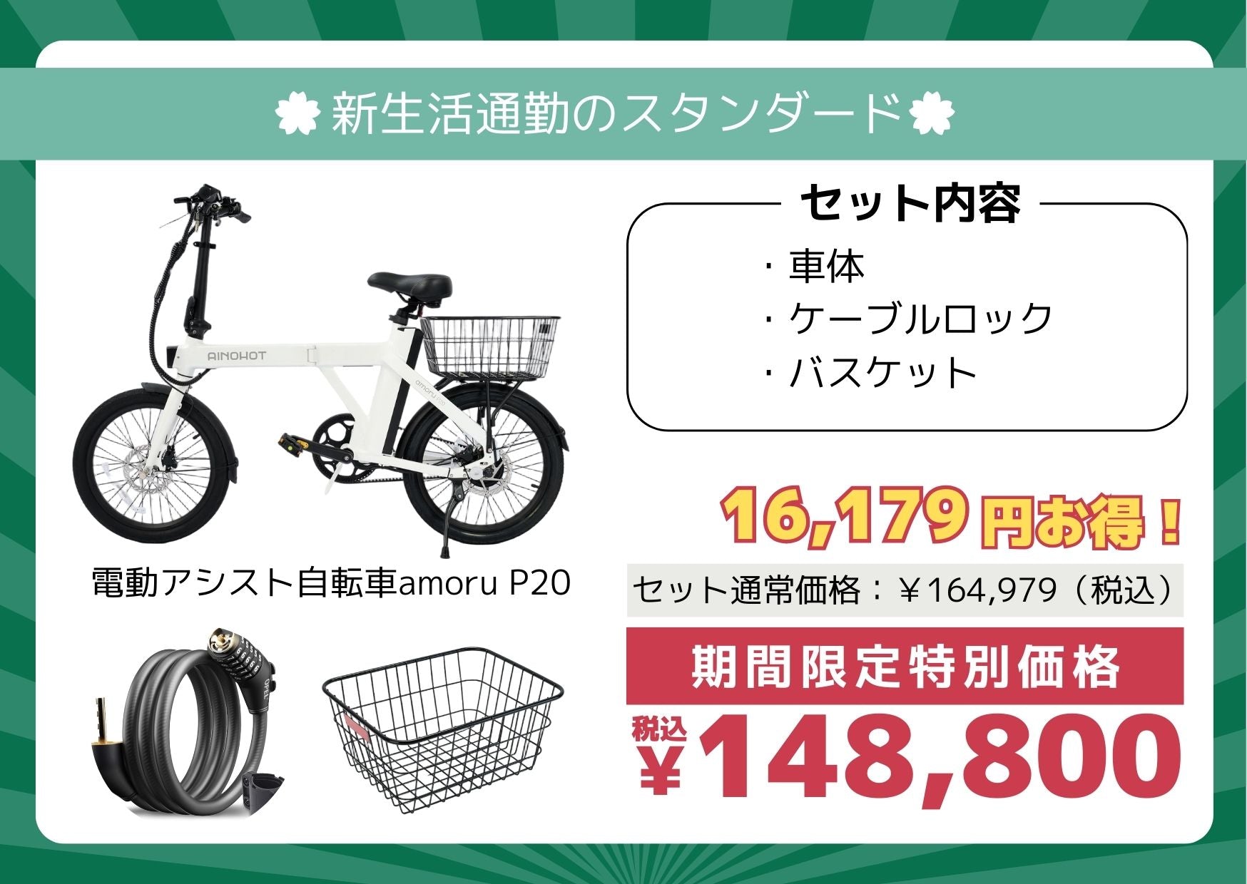 PR – AINOHOT公式サイト