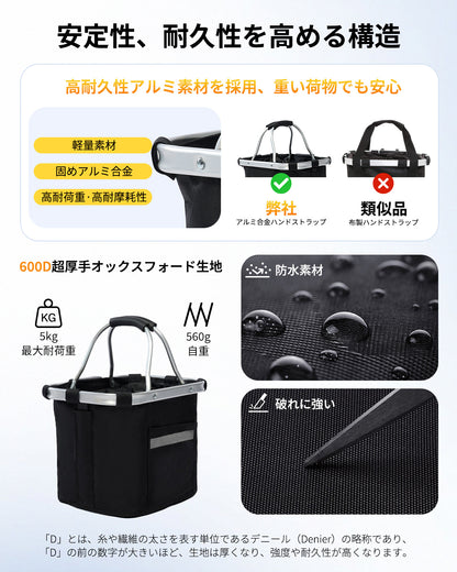 自転車 前かご