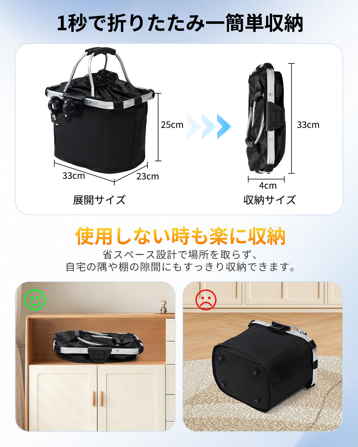 自転車 前かご