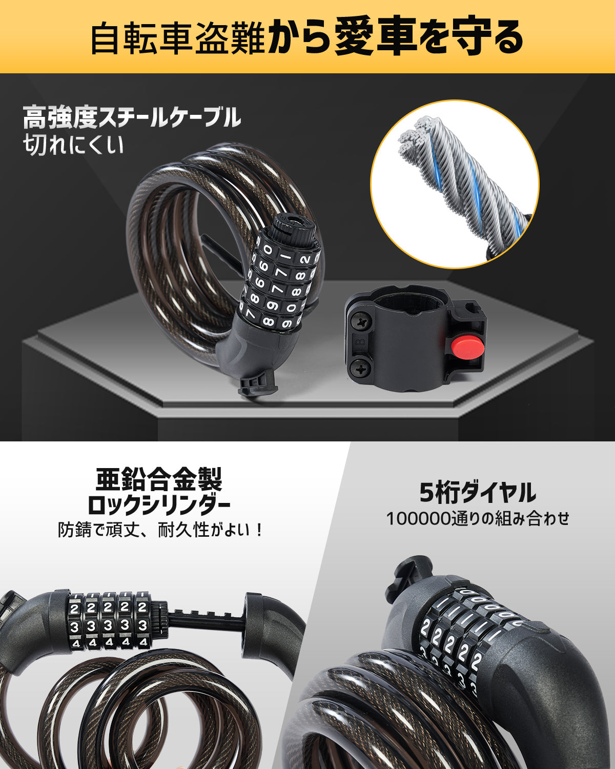 ケーブルロック – AINOHOT公式サイト