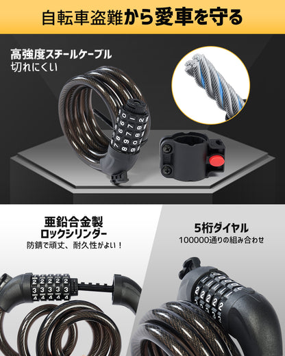 ケーブルロック