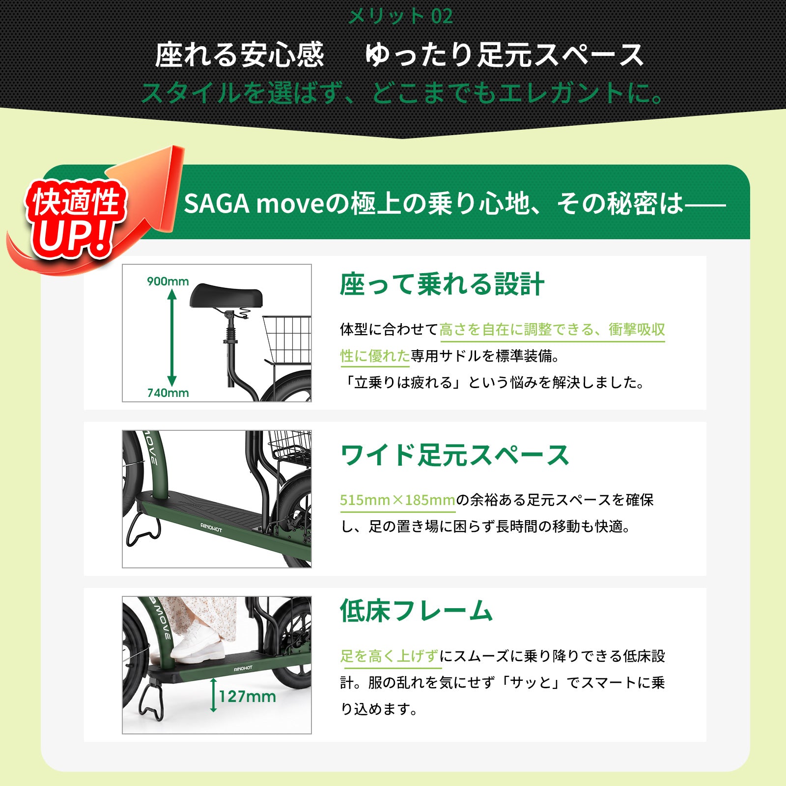 AINOHOT SAGA move｜高さ調整可能なサドルと広い足元スペースを備えた電動キックボード