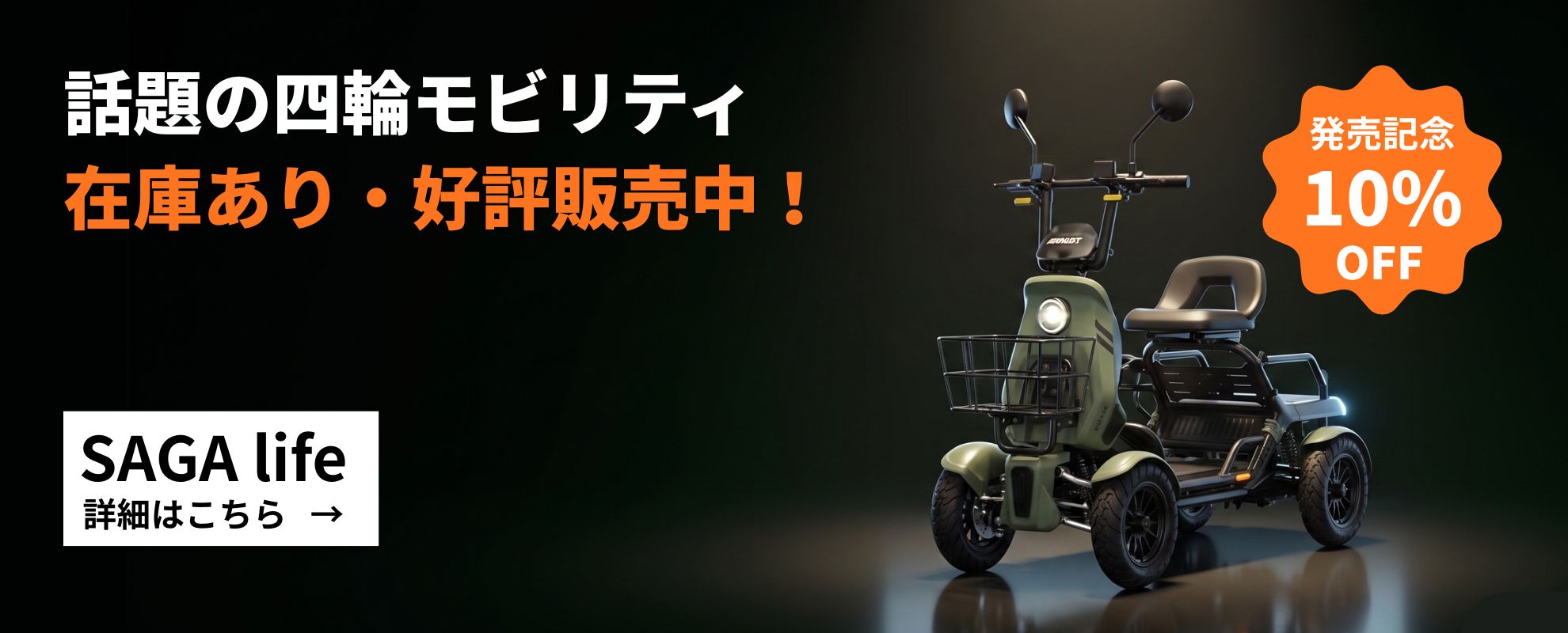 AINOHOT(アイノホット)｜特定小型原付電動キックボード・電動アシスト