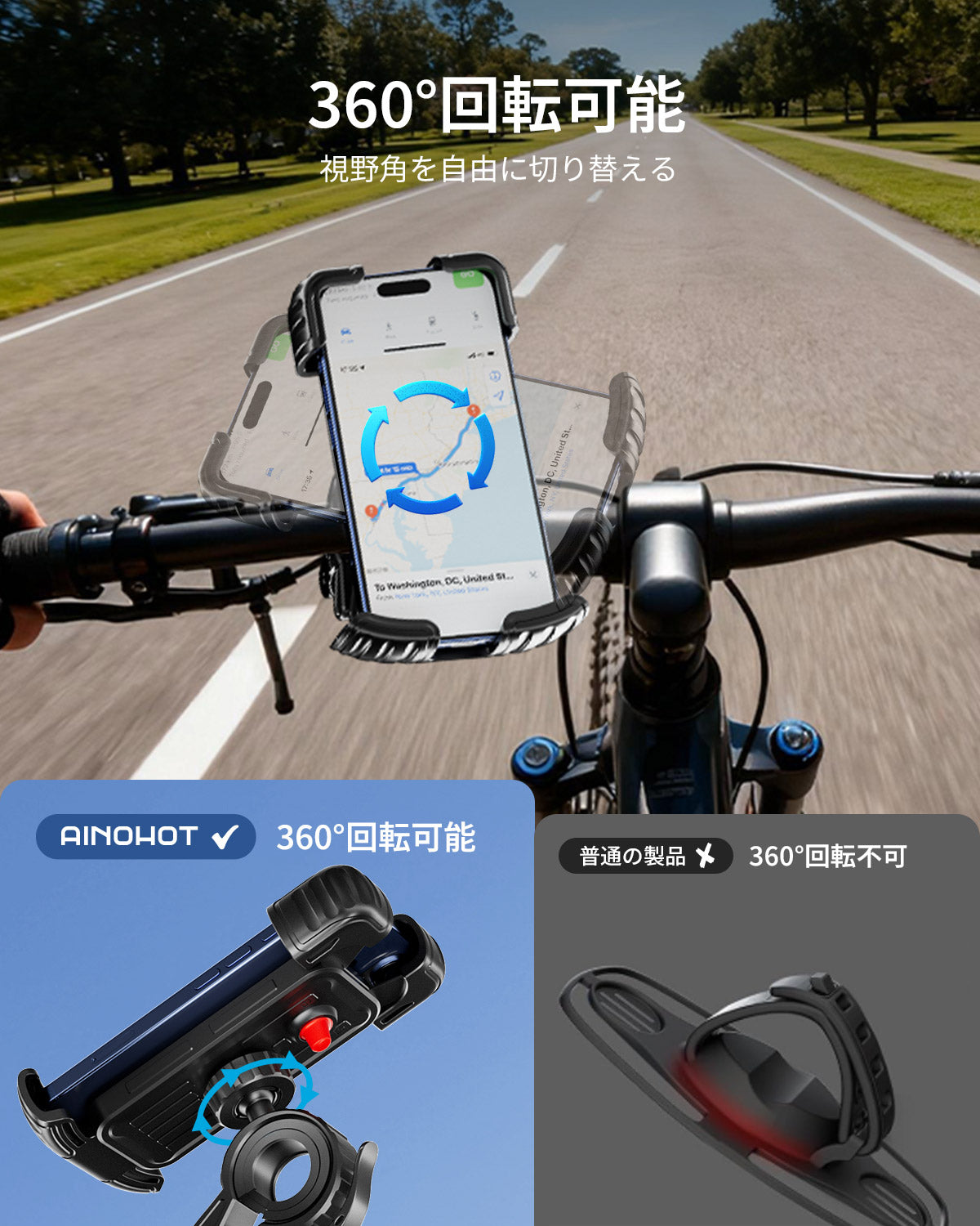 自転車 スマホホルダー バイク 携帯ホルダー【360度回転 落ちない】