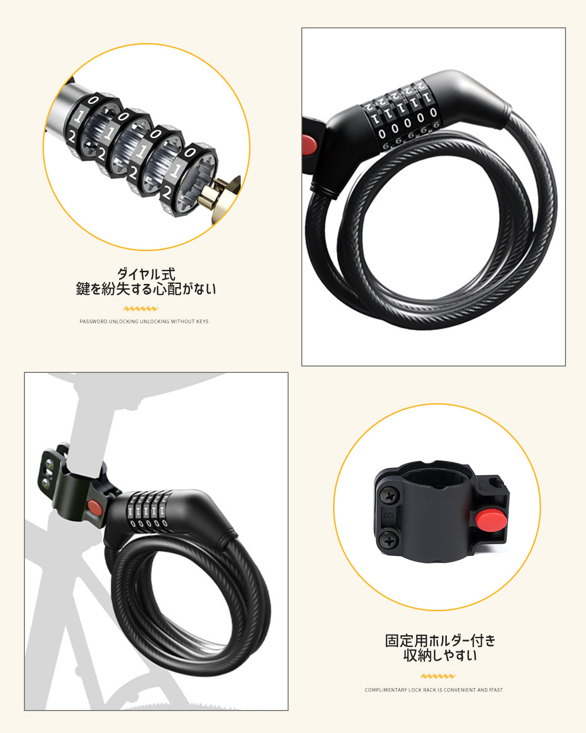 ケーブルロック
