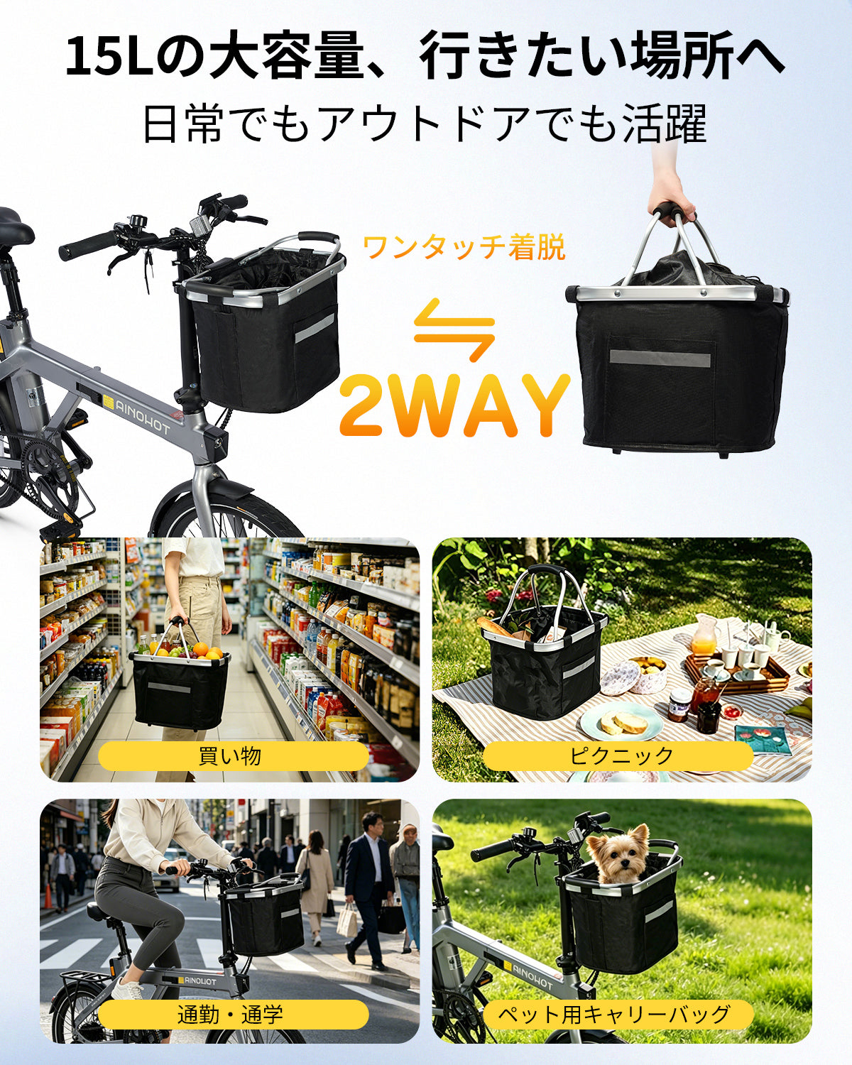 自転車 前かご
