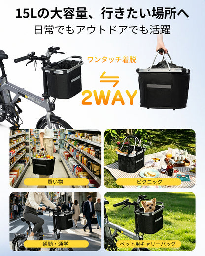 自転車 前かご