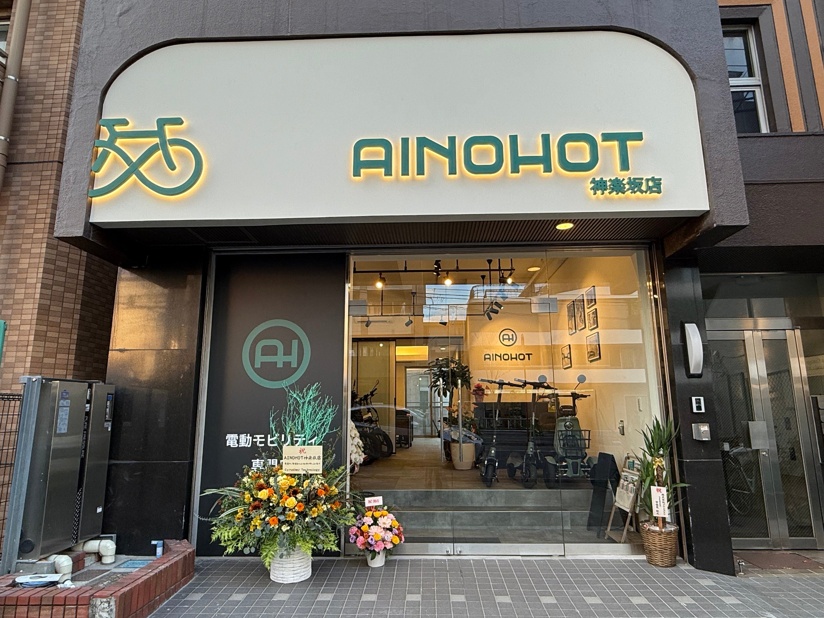 AINOHOT-アイノホット-神楽坂-東京オフィス