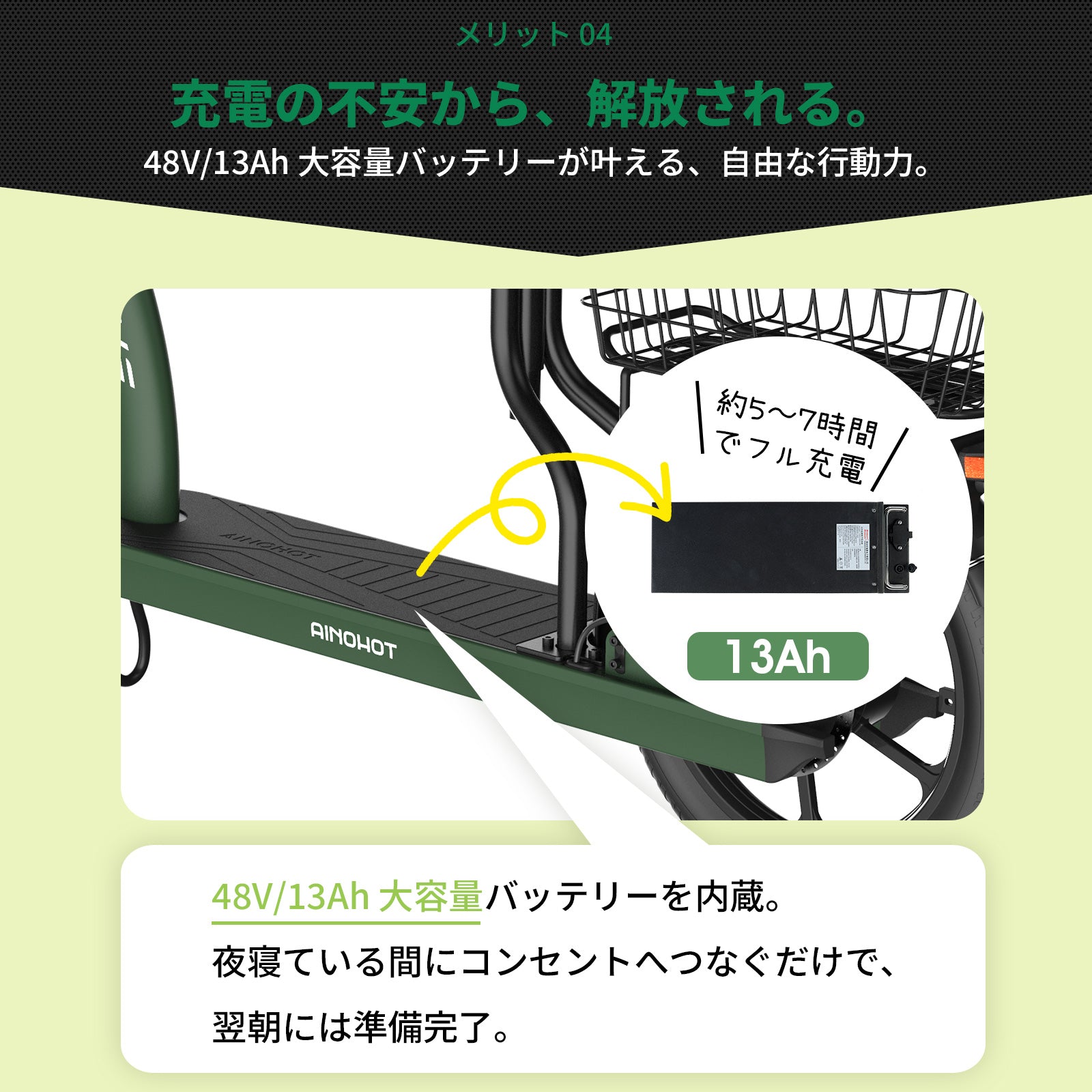 AINOHOT SAGA move｜48V 13Ah大容量バッテリーを搭載した電動キックボード