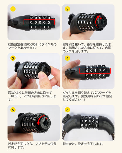 ケーブルロック