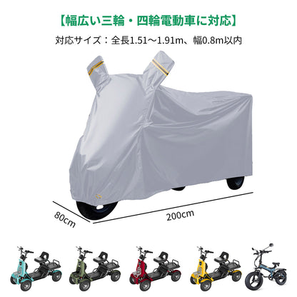 SAGA life用　防水カバー