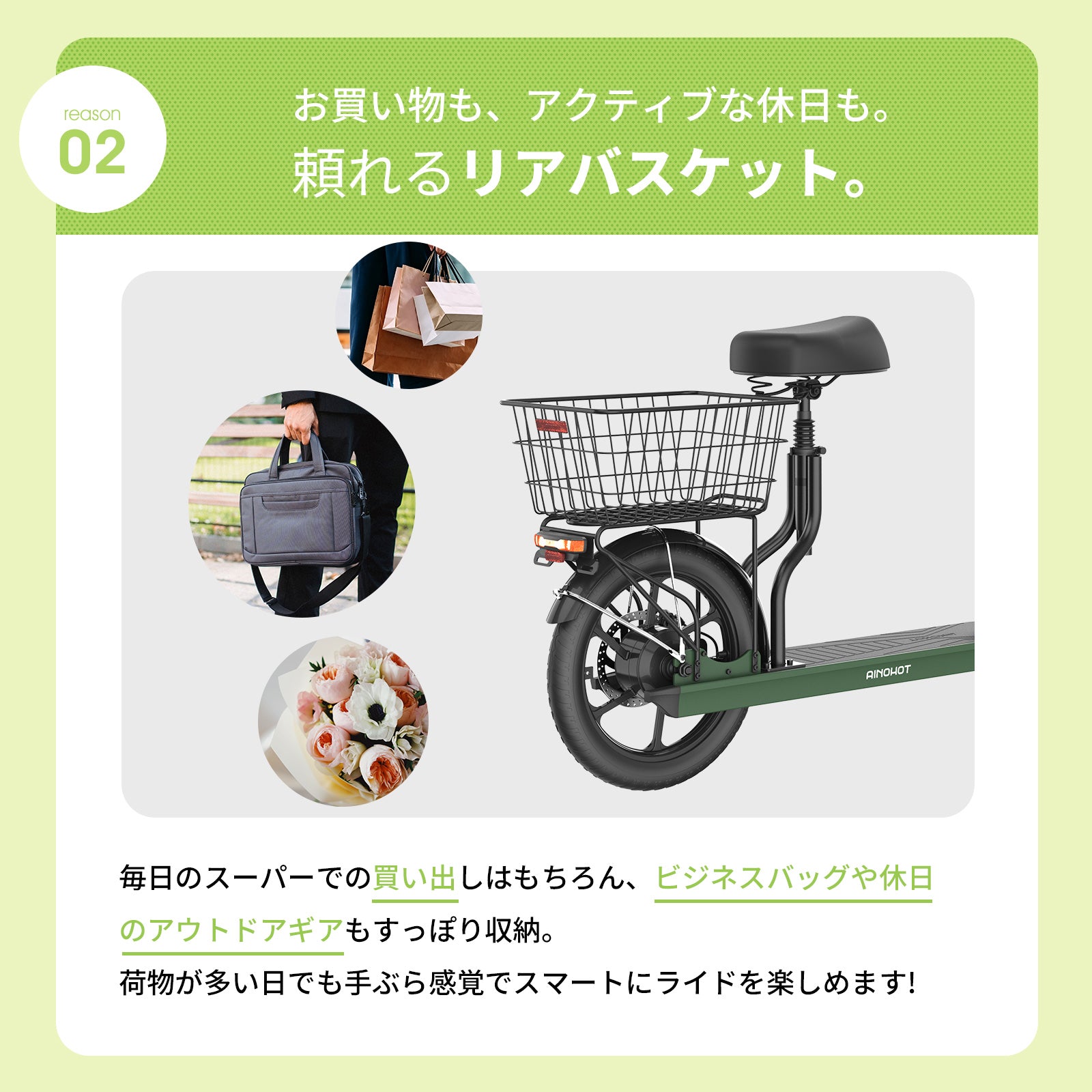 AINOHOT SAGA move｜荷物を収納できるリアバスケット付き電動キックボード