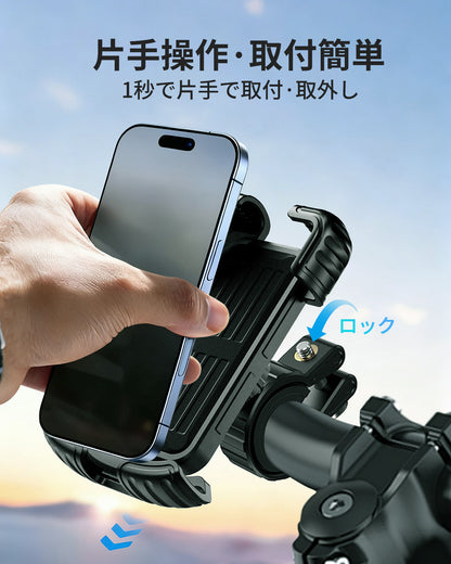 自転車 スマホホルダー バイク 携帯ホルダー【360度回転 落ちない】