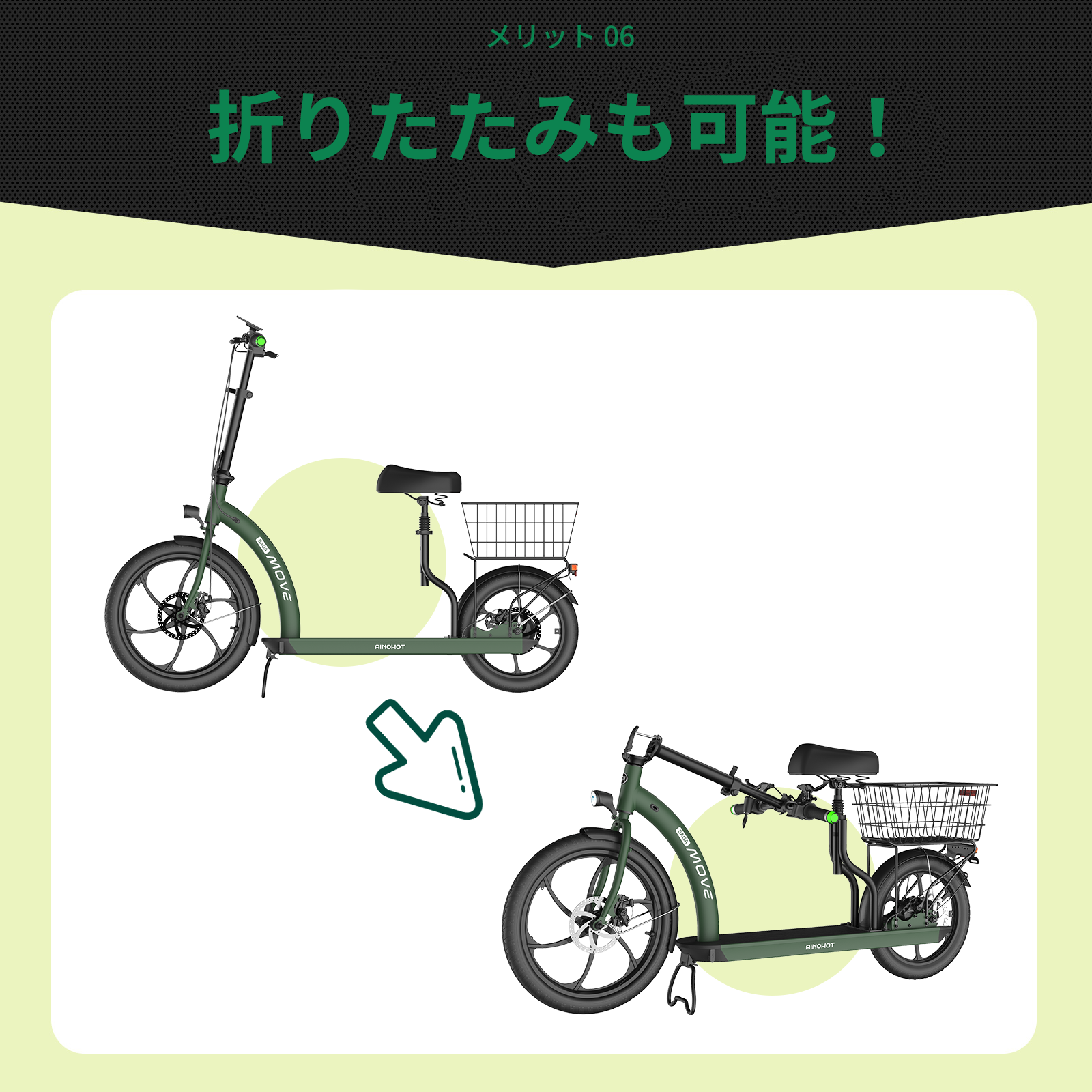 AINOHOT SAGA move｜コンパクトに折りたたみ可能な電動キックボード