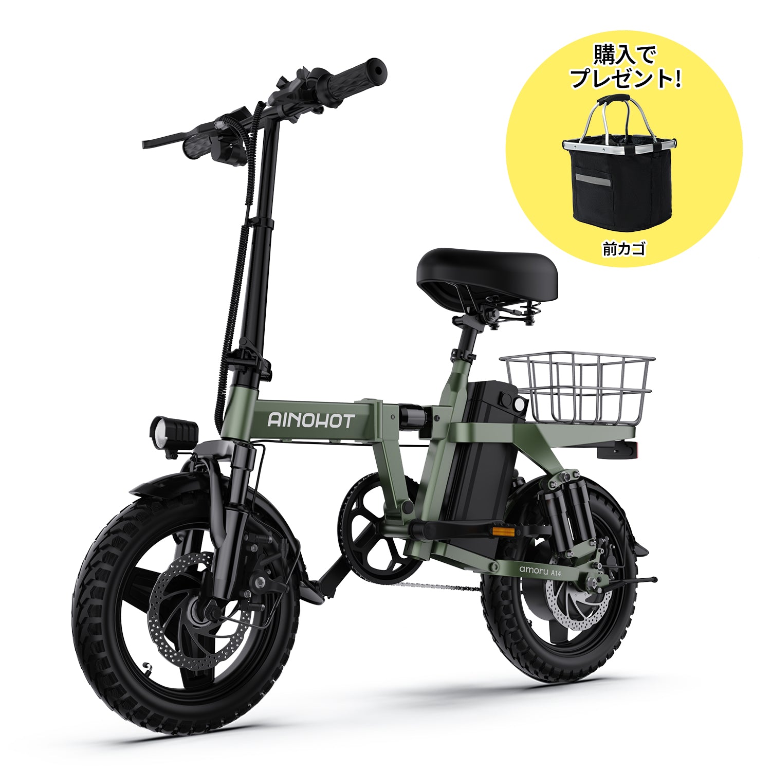 AINOHOT amoru A14｜折りたたみ電動アシスト自転車 14インチ 航続距離