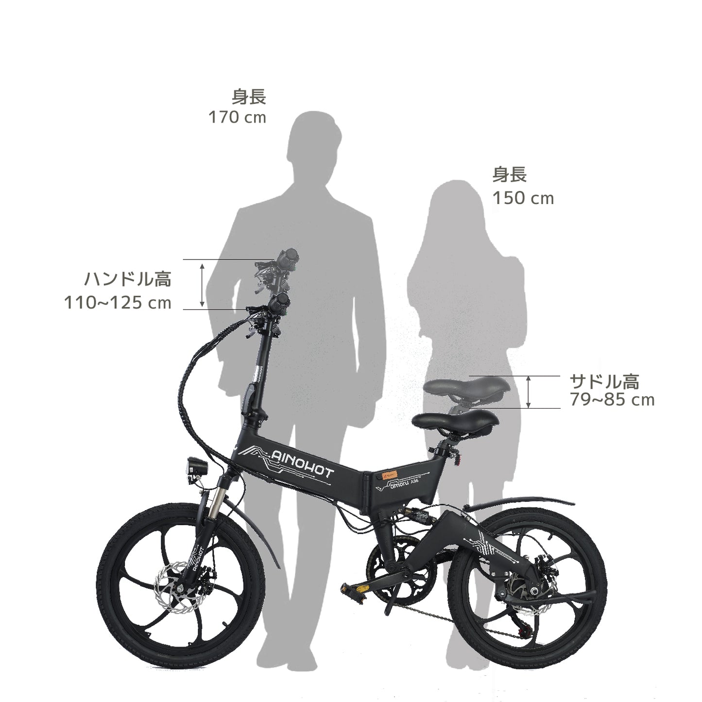 AINOHOT AS6｜電動アシスト付き自転車