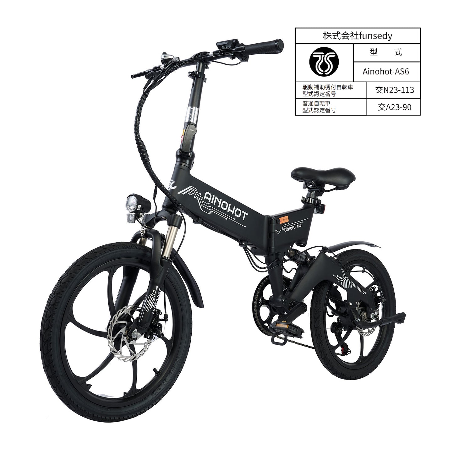 AINOHOT AS6｜電動アシスト付き自転車