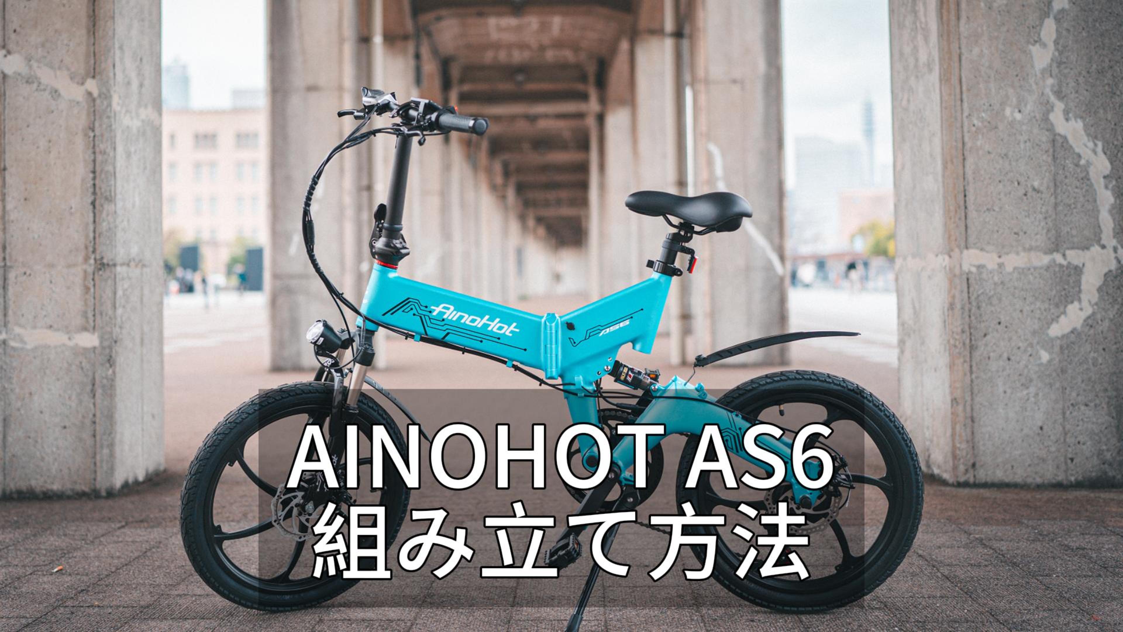 AinoHot AS6