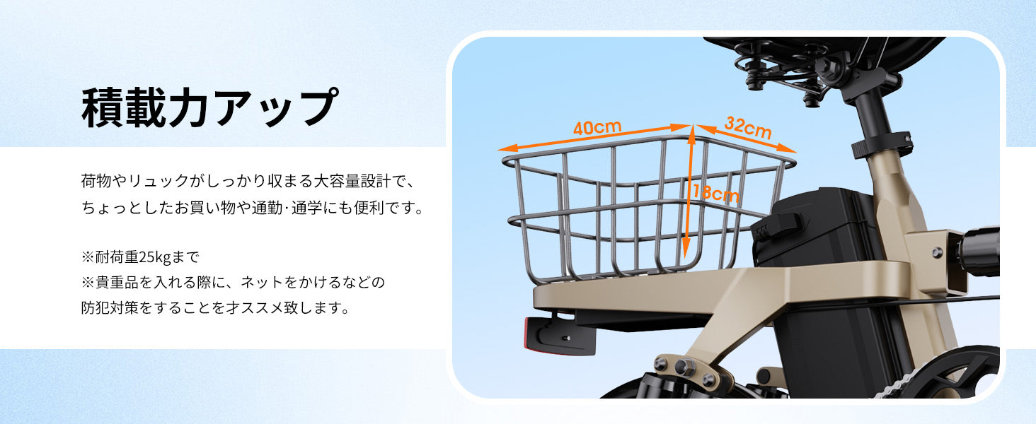 AINOHOT amoru A14-電動アシスト自転車-積載力アップ-通勤・通学