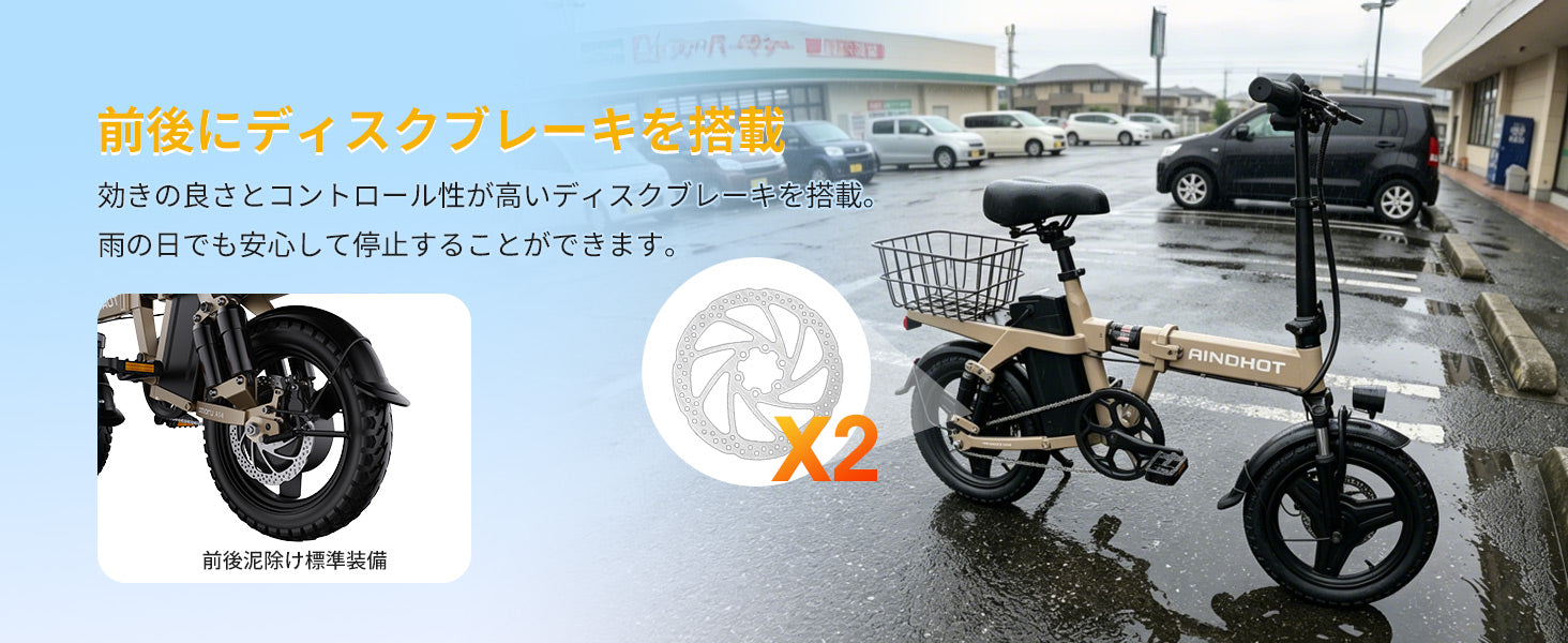 AINOHOT amoru A14-長距離走行-前後にディスクブレーキを搭載