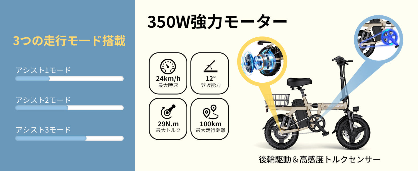 AINOHOT amoru A14-電動アシスト自転車-長距離走行