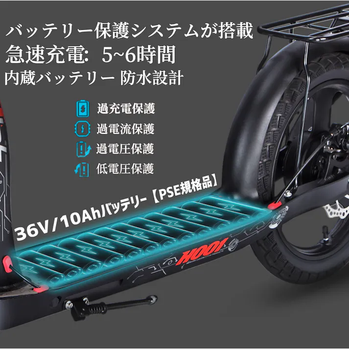 ainohot h001 長距離走行＆多重安全設計