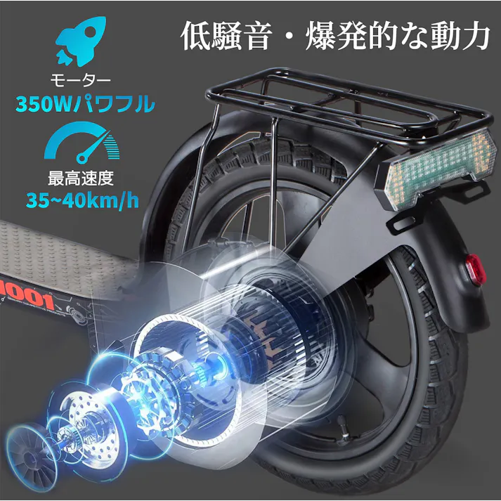 ainohot h001 パワフルな走行性能