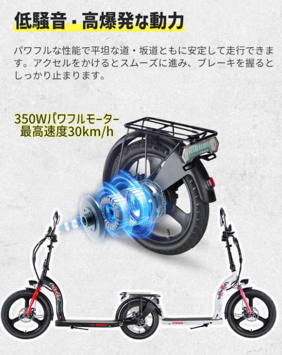 AINOHOT H001 電動キックボード坂道もラクラク進むハイパワー