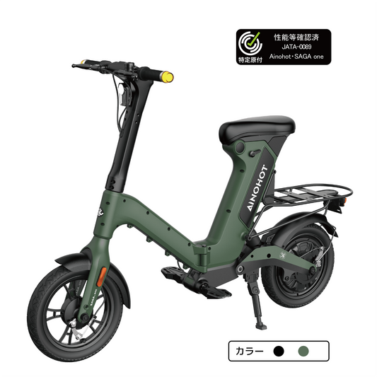 特定小型原動機付自転車 – AINOHOT公式サイト