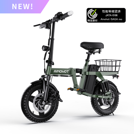 AINOHOT SAGA mo | 特定小型原動機付自転車【先行予約販売】