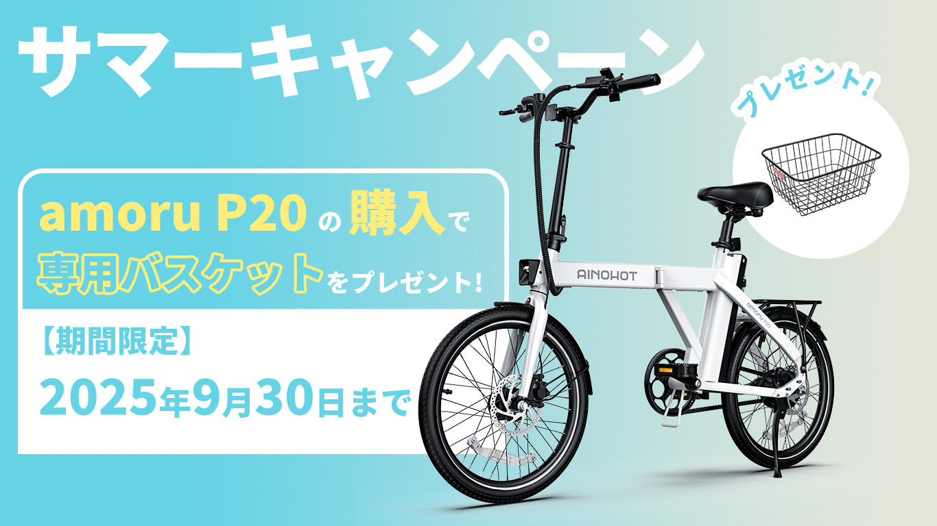 愛品館江戸川店】HONBIKE 20インチ チェーンレス電動アシスト自転車 ID