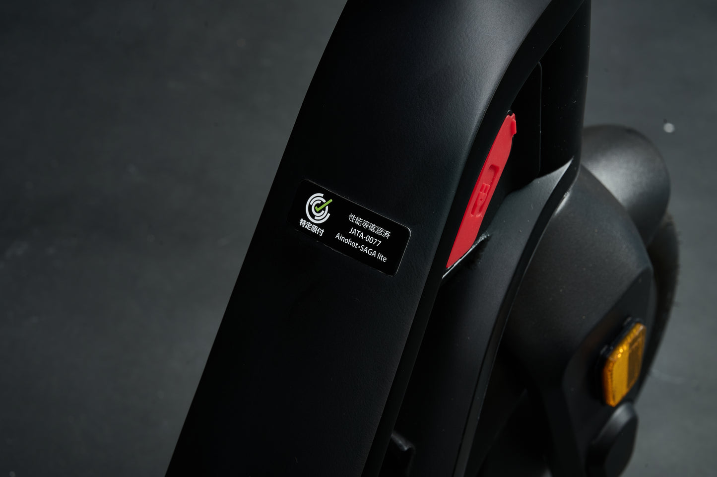 AINOHOT SAGA lite│電動キックボード