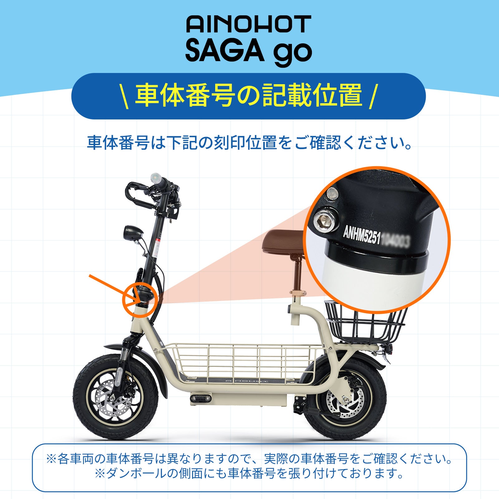 AINOHOT SAGA go | 特定小型原動機付自転車【先行予約販売】 – AINOHOT