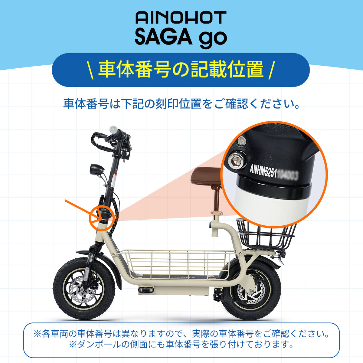 AINOHOT SAGA go | 特定小型原動機付自転車【先行予約販売】