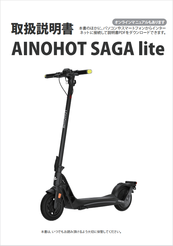 AINOHOT取扱説明書 – AINOHOT公式サイト AINOHOT取扱説明書 – AINOHOT公式サイト