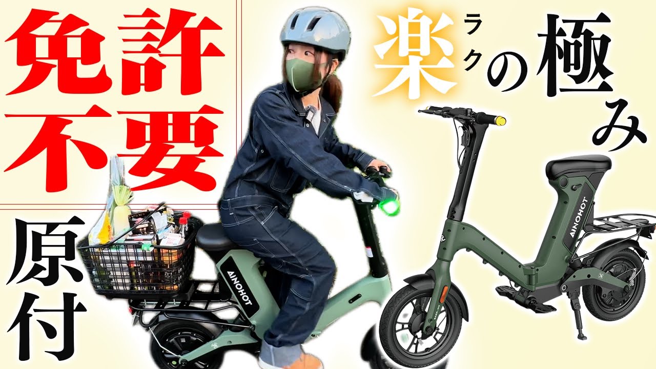 SAGA one│特定小型原動機付自転車 | 免許不要の電動バイク 公道