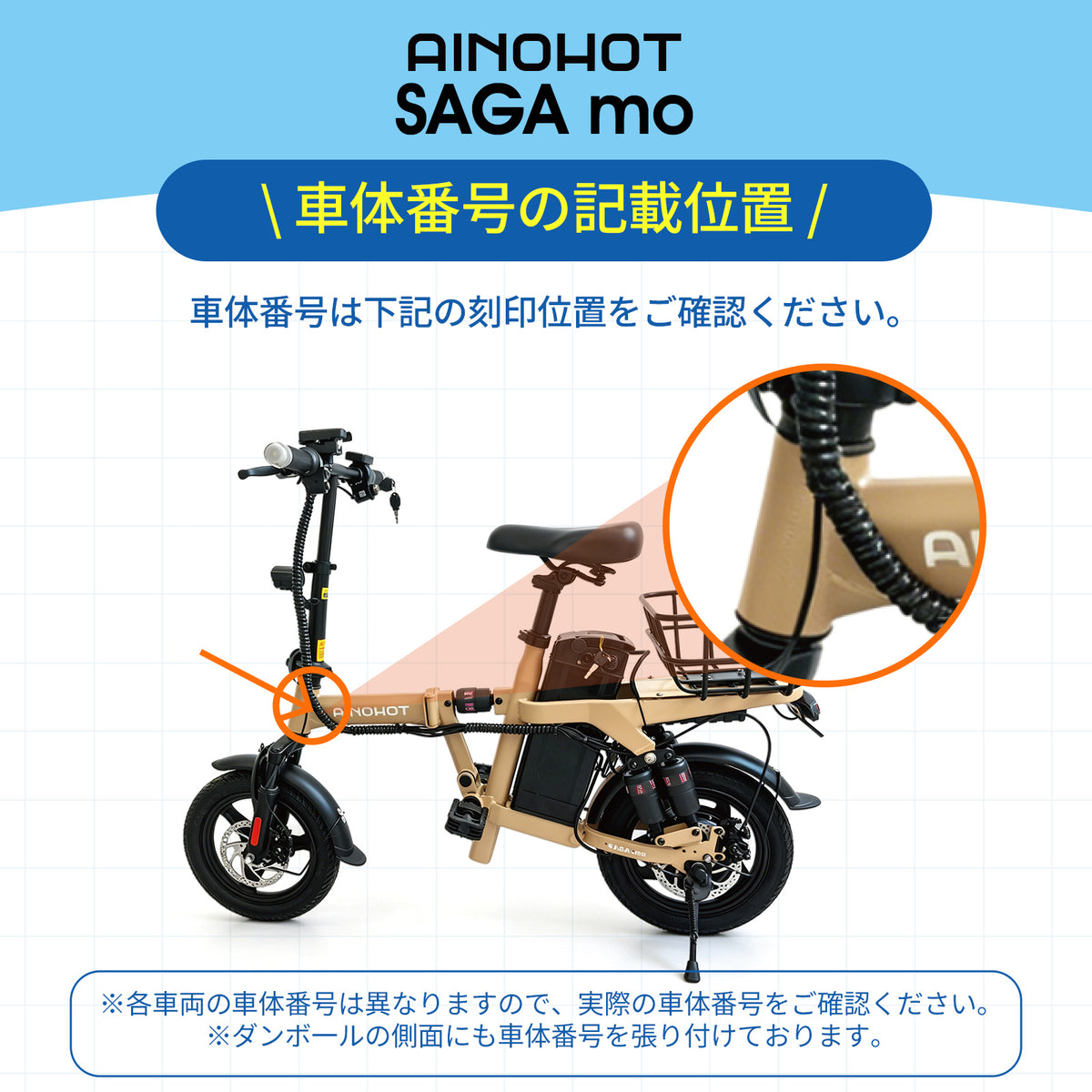AINOHOT SAGA mo | 特定小型原動機付自転車
